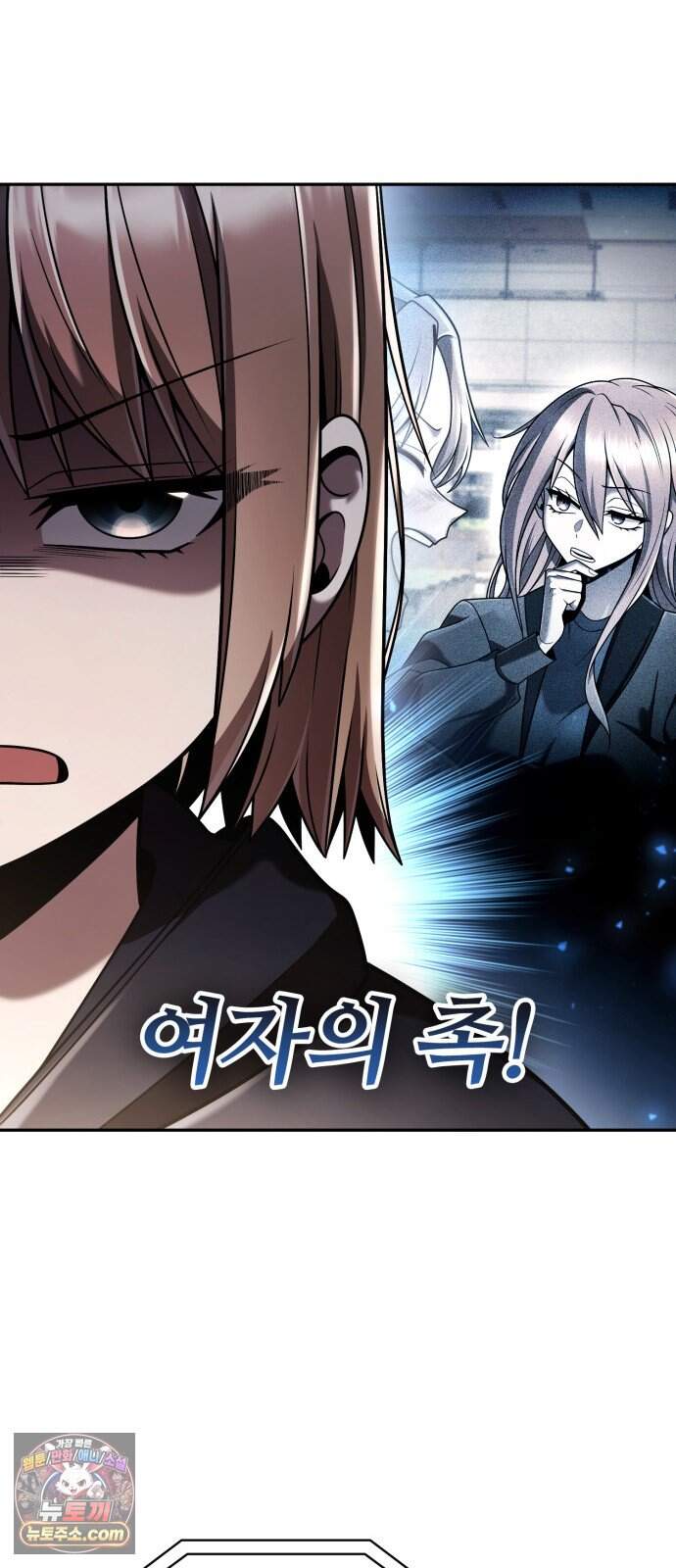 회귀한 천재 헌터의 슬기로운 청소생활 156화 17