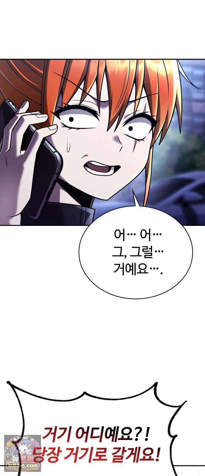 회귀한 천재 헌터의 슬기로운 청소생활 156화 19