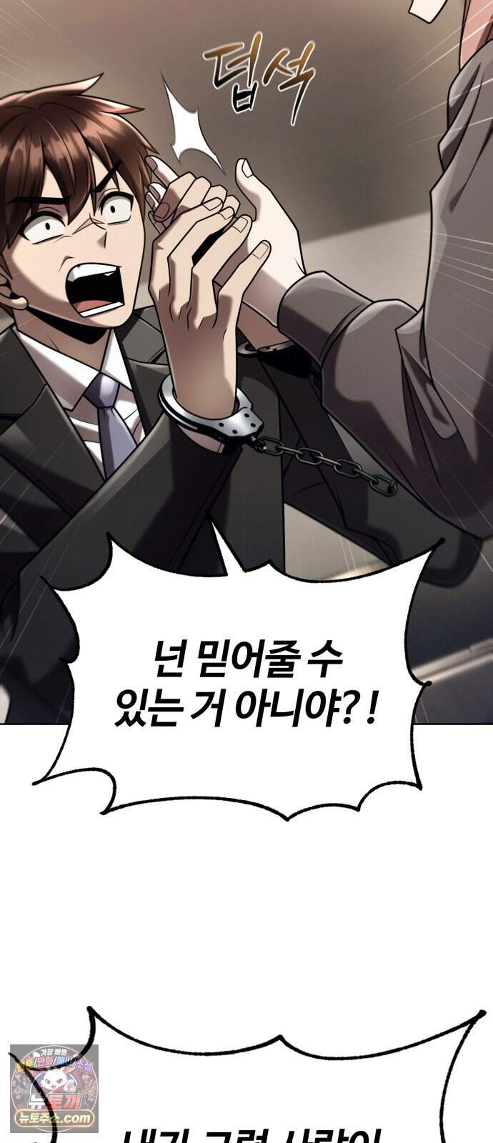 회귀한 천재 헌터의 슬기로운 청소생활 156화 35