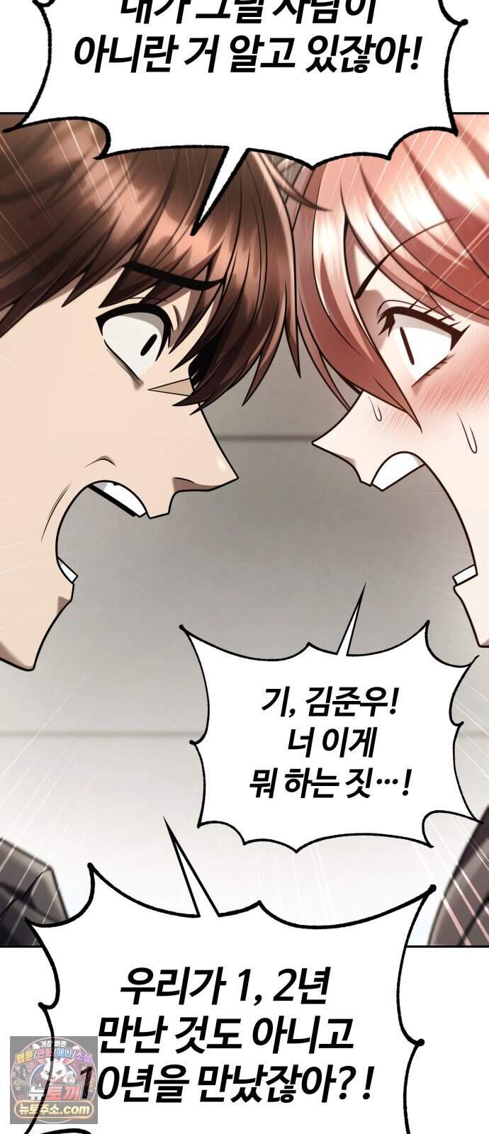 회귀한 천재 헌터의 슬기로운 청소생활 156화 36
