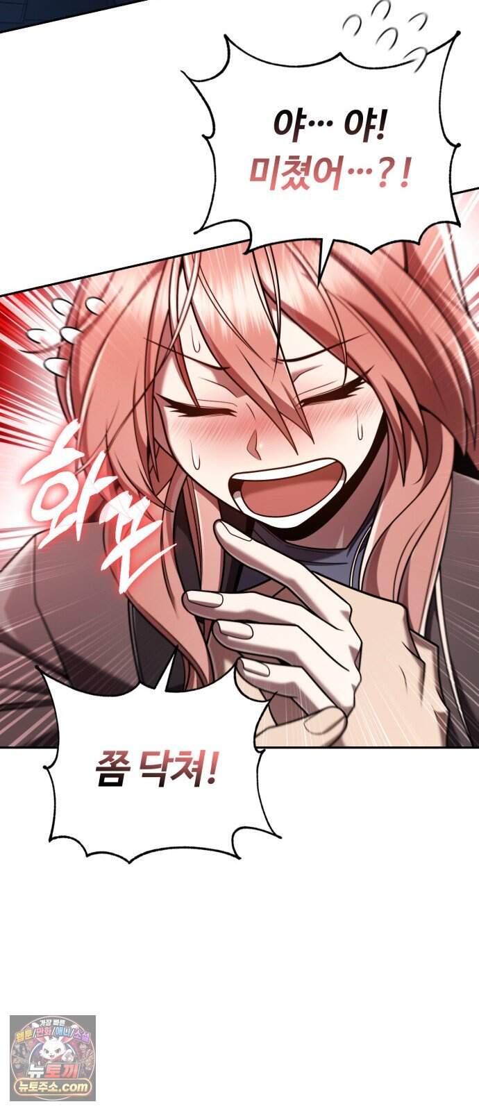 회귀한 천재 헌터의 슬기로운 청소생활 156화 38