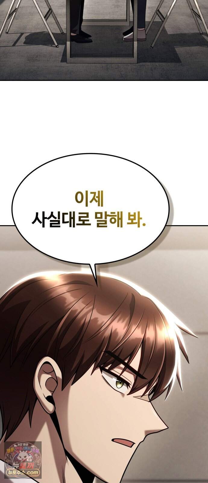 회귀한 천재 헌터의 슬기로운 청소생활 156화 44