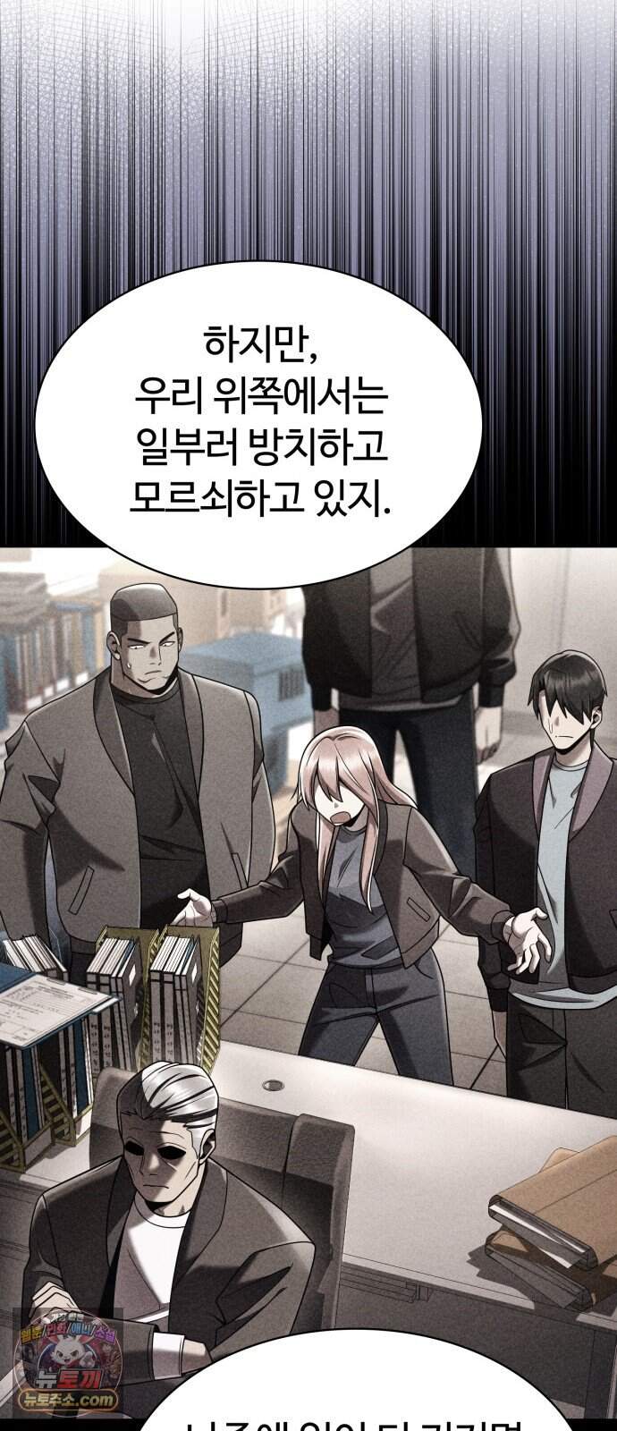회귀한 천재 헌터의 슬기로운 청소생활 156화 53