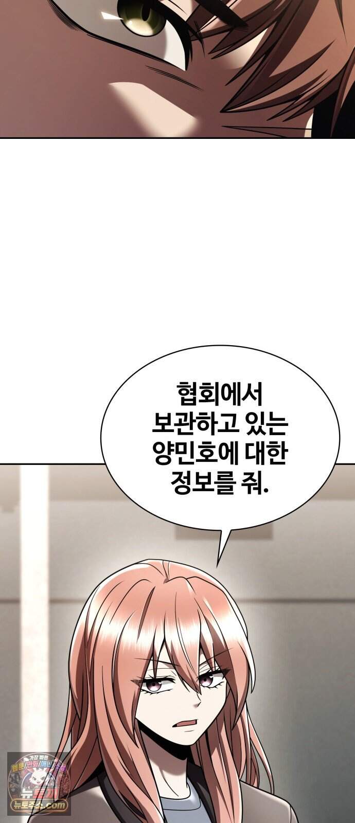 회귀한 천재 헌터의 슬기로운 청소생활 156화 69