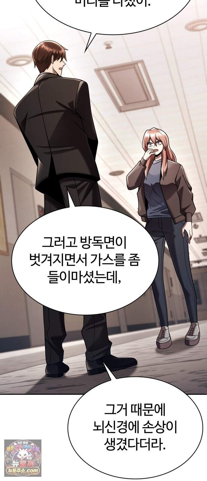 회귀한 천재 헌터의 슬기로운 청소생활 156화 83