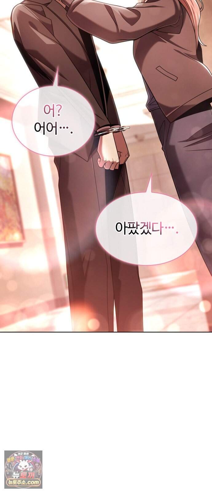회귀한 천재 헌터의 슬기로운 청소생활 156화 88