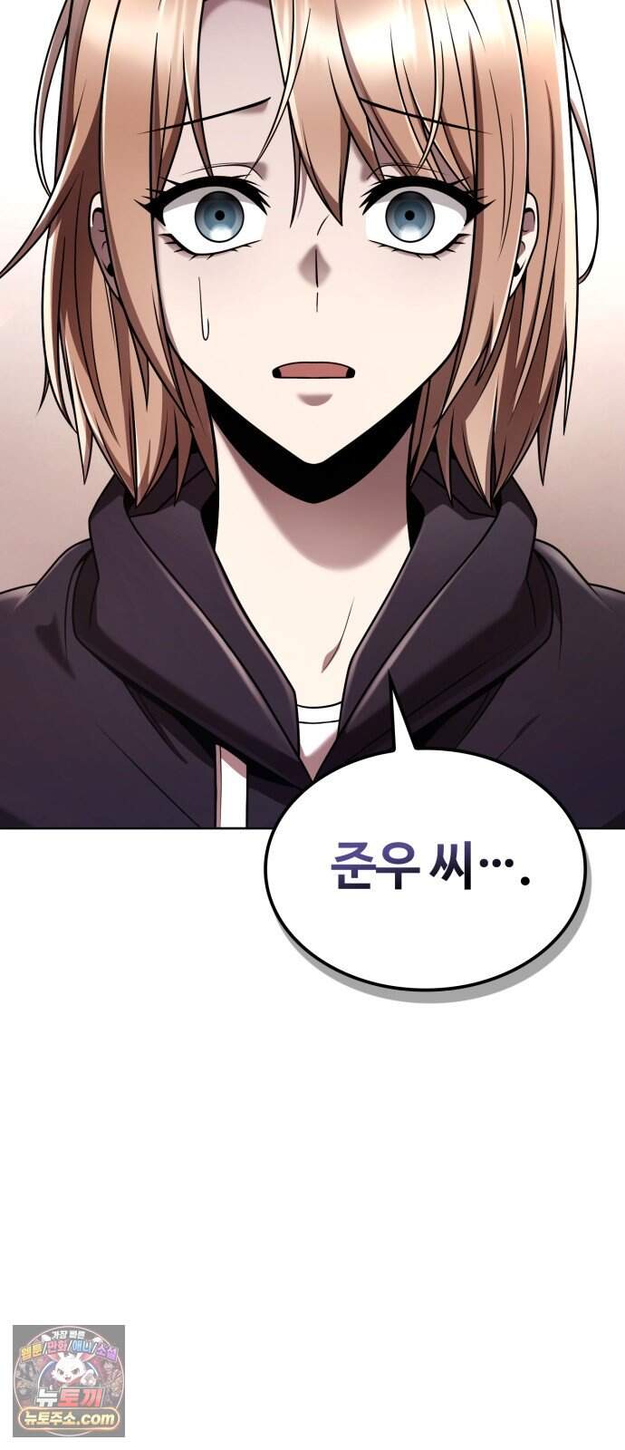 회귀한 천재 헌터의 슬기로운 청소생활 156화 92