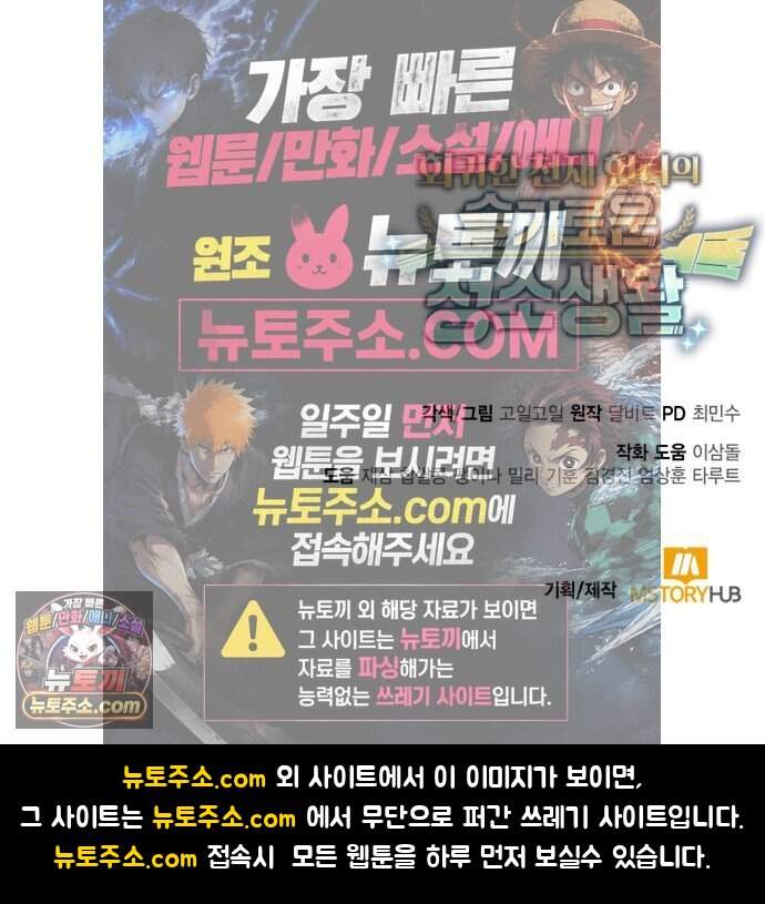 회귀한 천재 헌터의 슬기로운 청소생활 156화 93