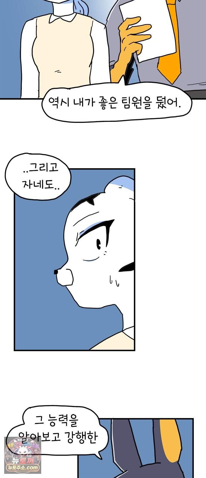 소심한 호랭이 코코 97화 엄마의 결심 8