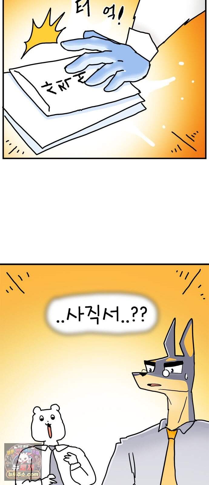 소심한 호랭이 코코 97화 엄마의 결심 29