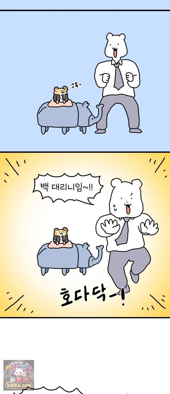 소심한 호랭이 코코 97화 엄마의 결심 35