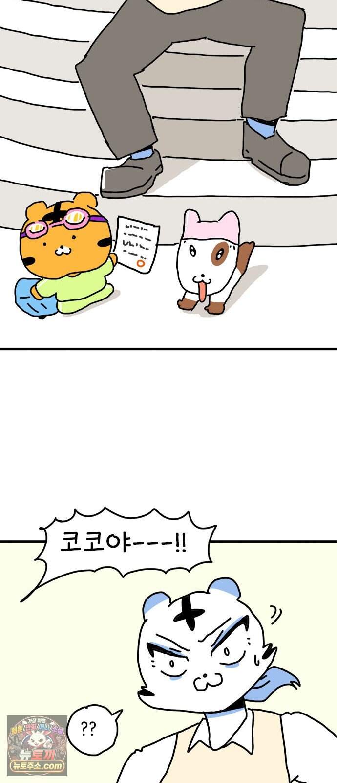 소심한 호랭이 코코 97화 엄마의 결심 39