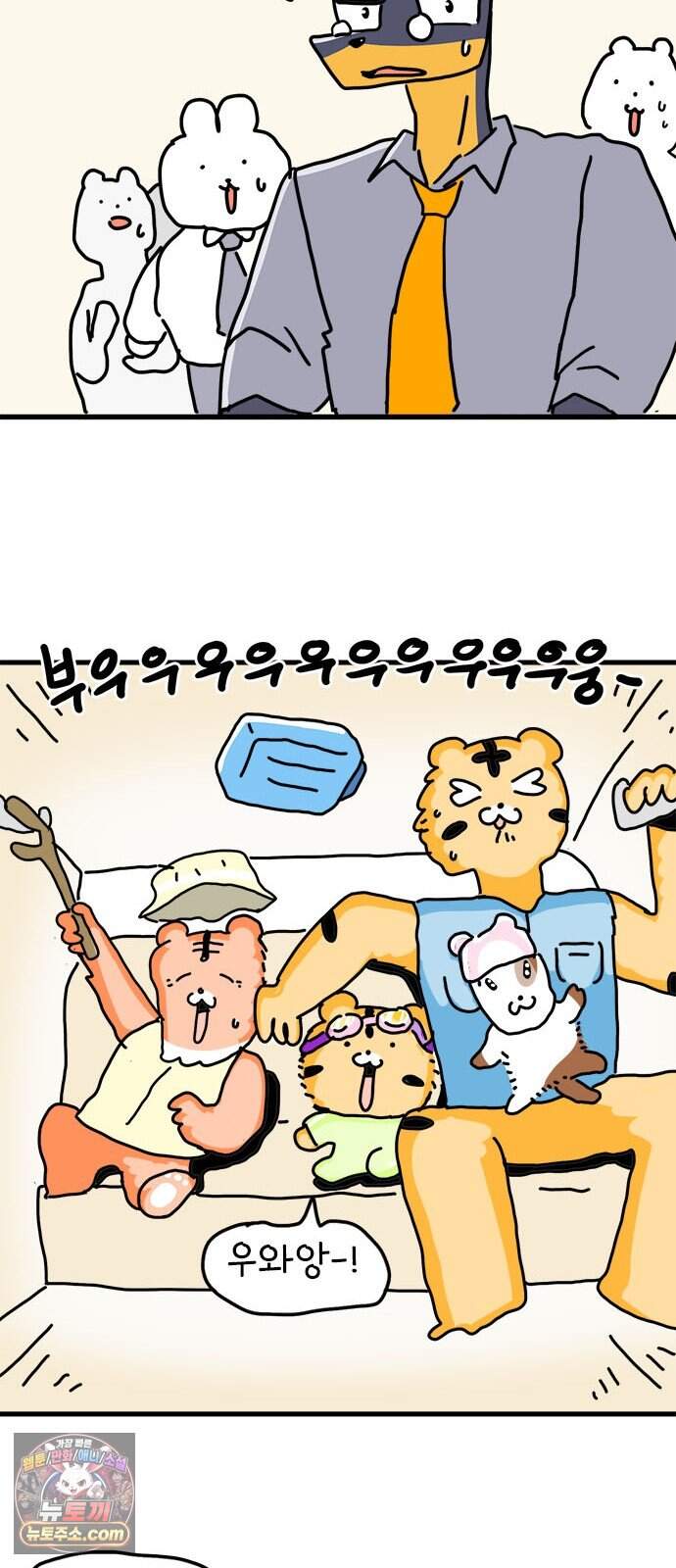 소심한 호랭이 코코 97화 엄마의 결심 47