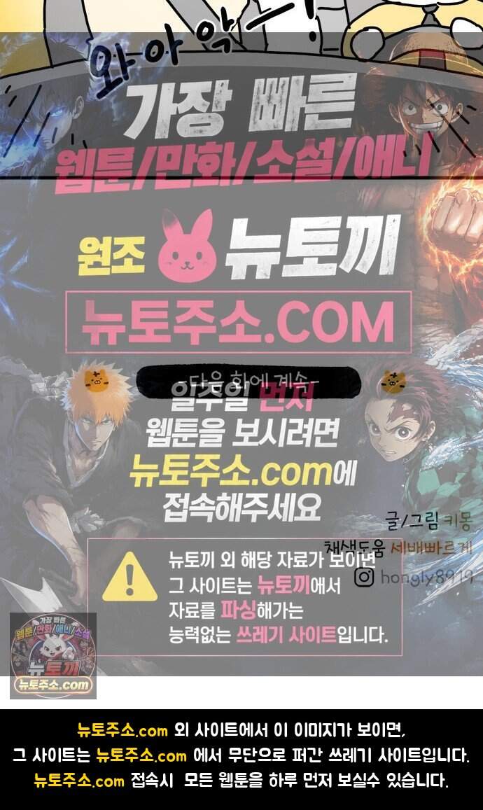 소심한 호랭이 코코 97화 엄마의 결심 52