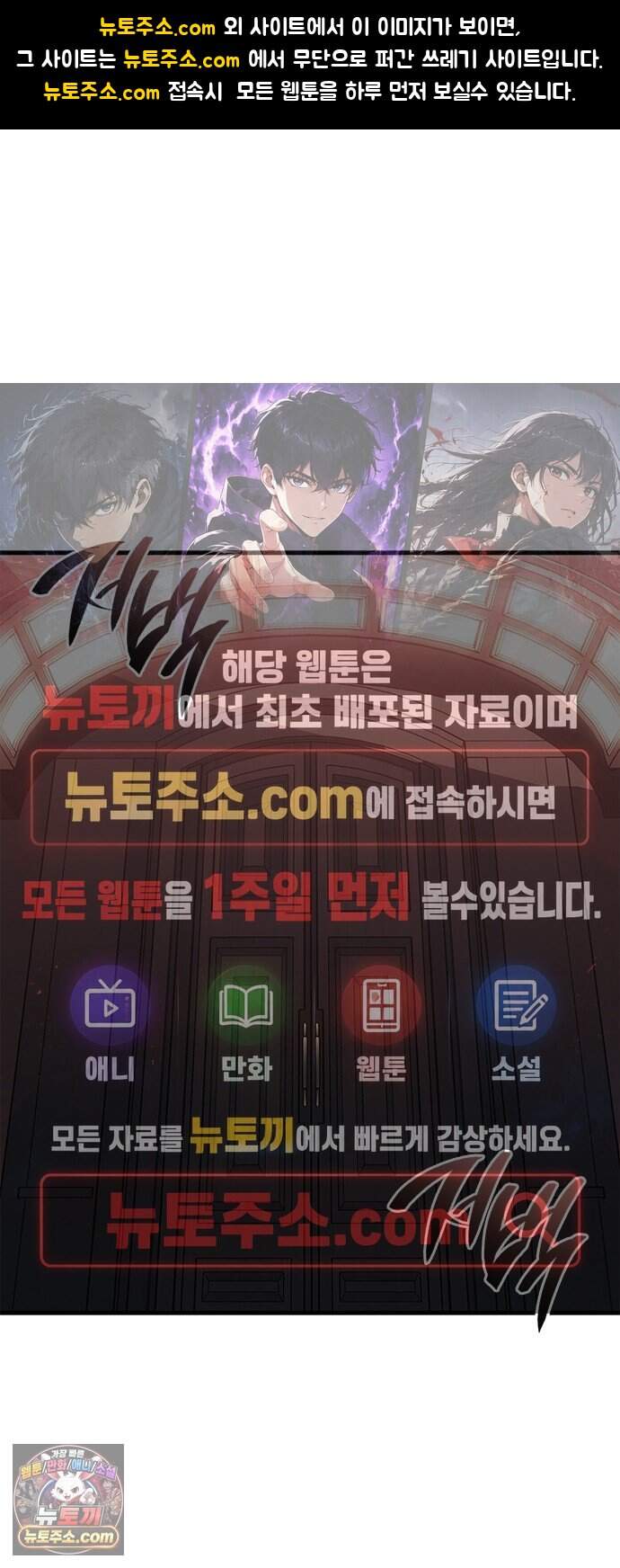 배드 본 블러드 92화 1