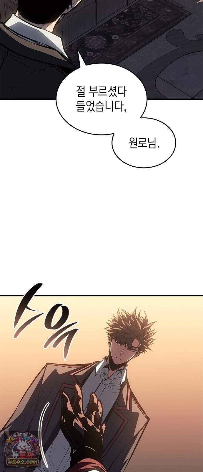 배드 본 블러드 92화 10