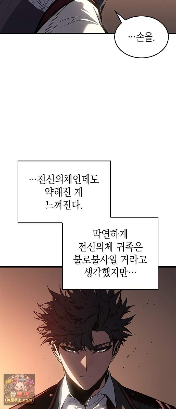 배드 본 블러드 92화 11