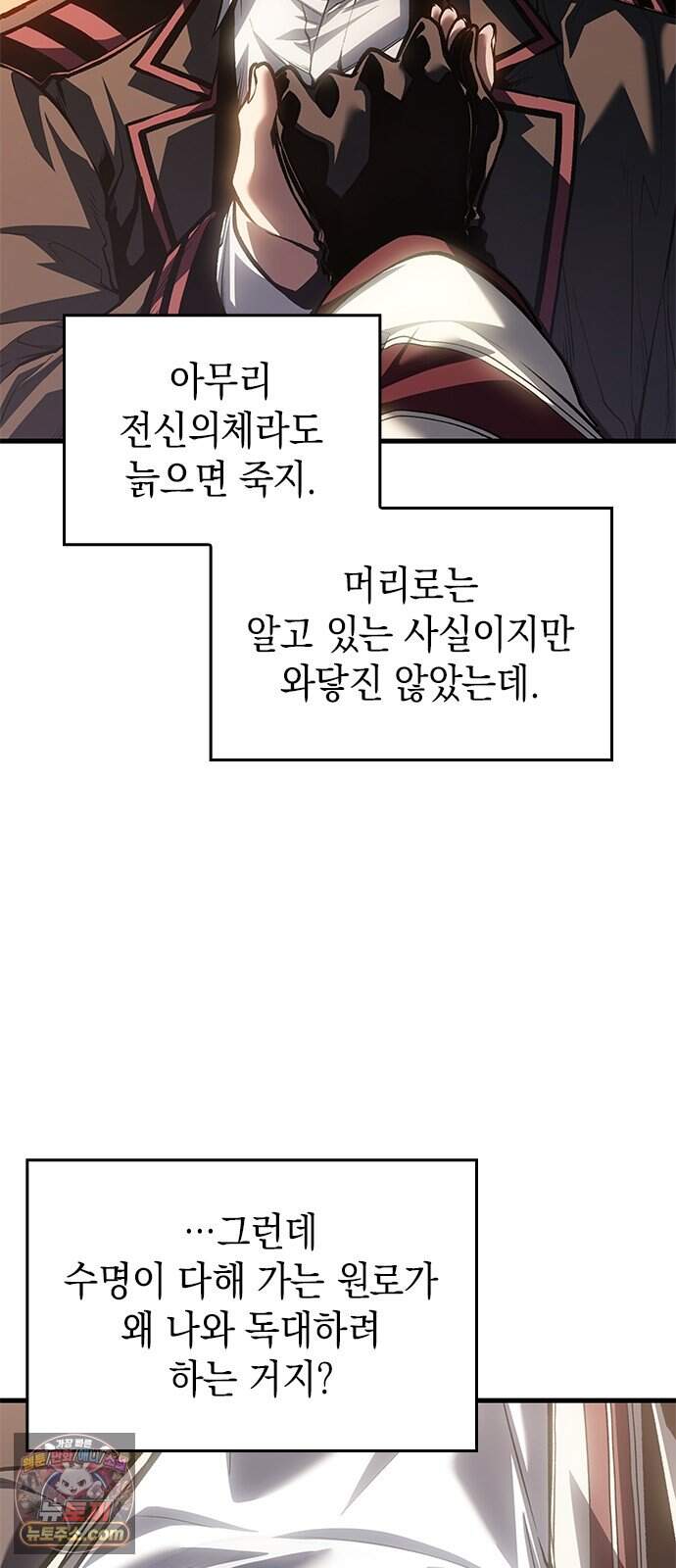 배드 본 블러드 92화 12