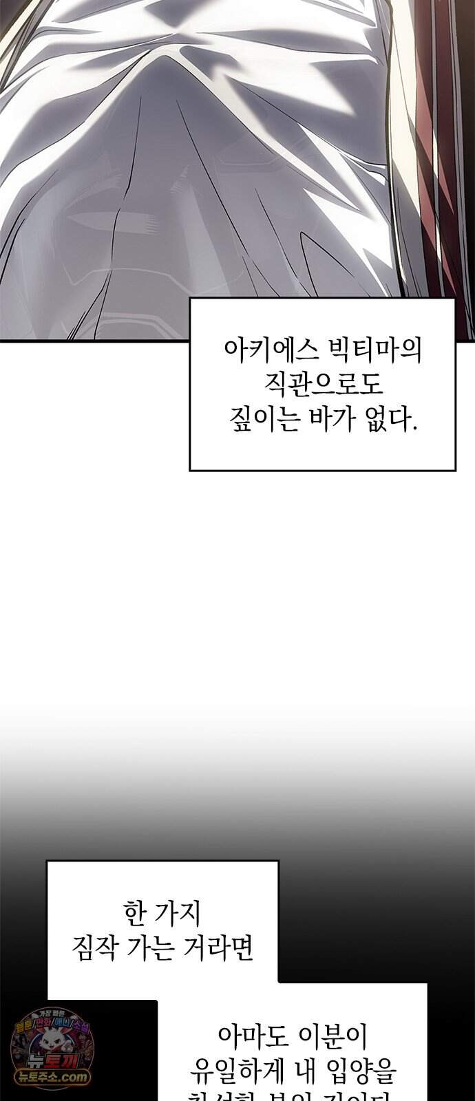 배드 본 블러드 92화 13
