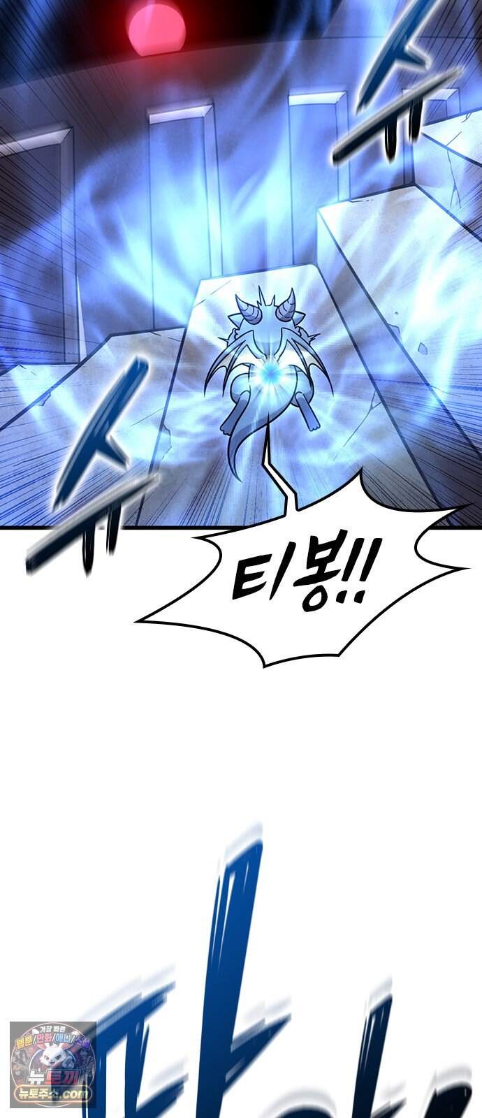 풍작이에요, 마왕님! 74화 6