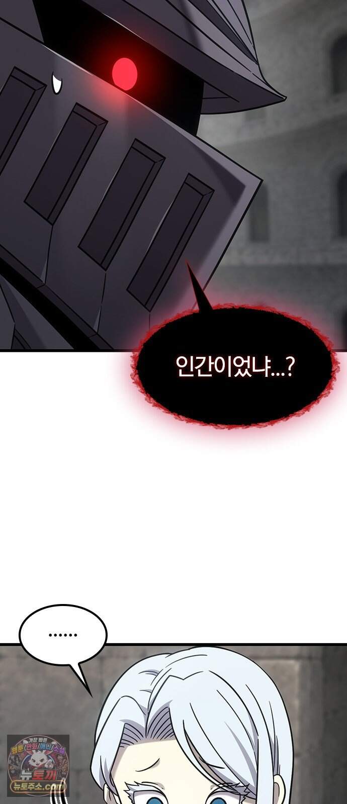 풍작이에요, 마왕님! 74화 11