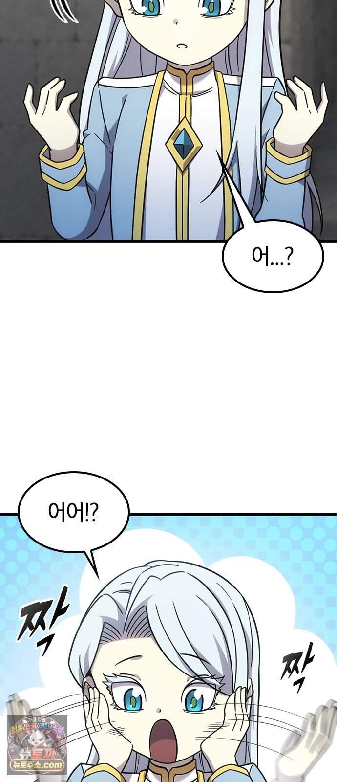 풍작이에요, 마왕님! 74화 12