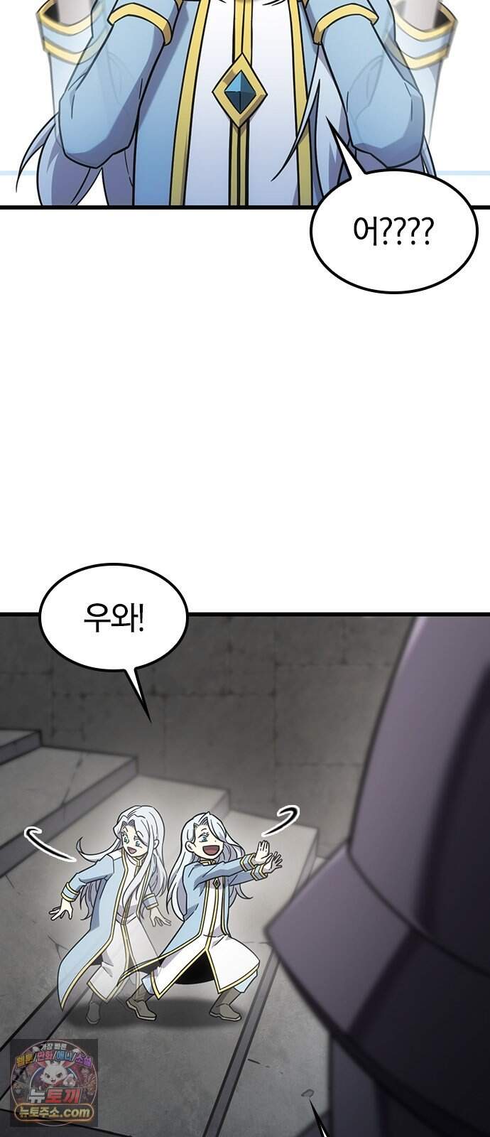 풍작이에요, 마왕님! 74화 13