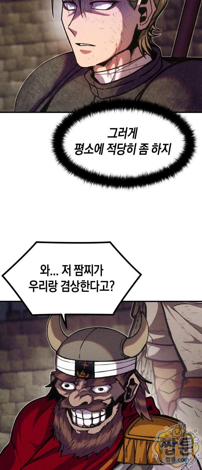 판타지 입소대 35화 13