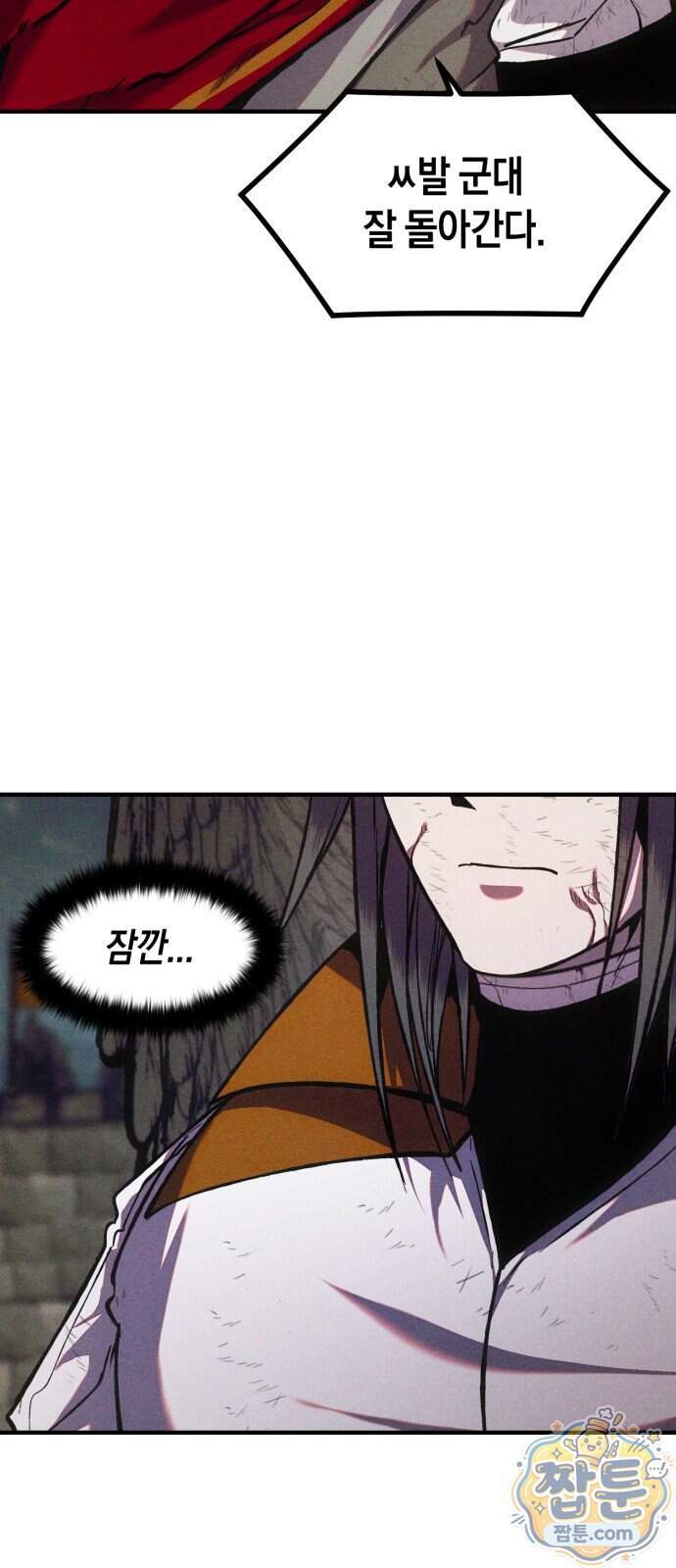 판타지 입소대 35화 14