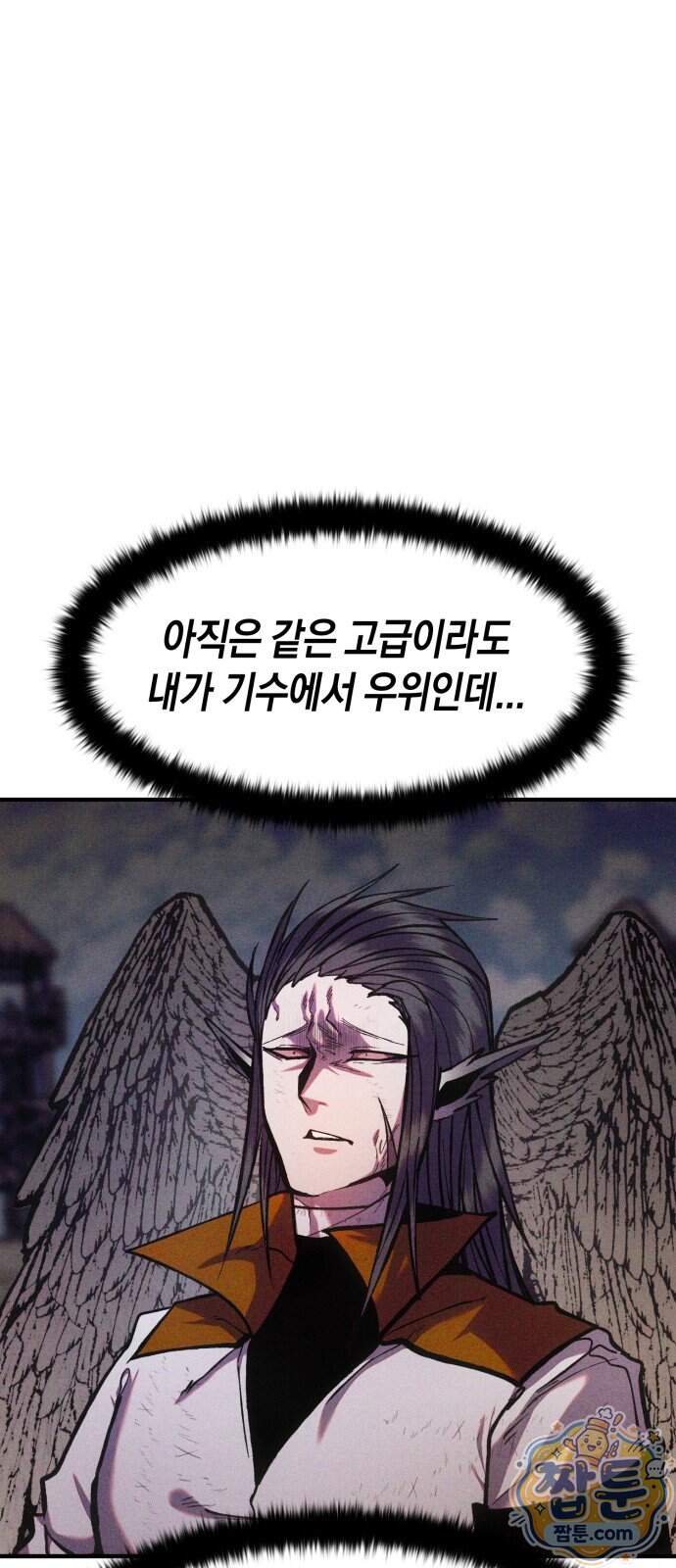 판타지 입소대 35화 15