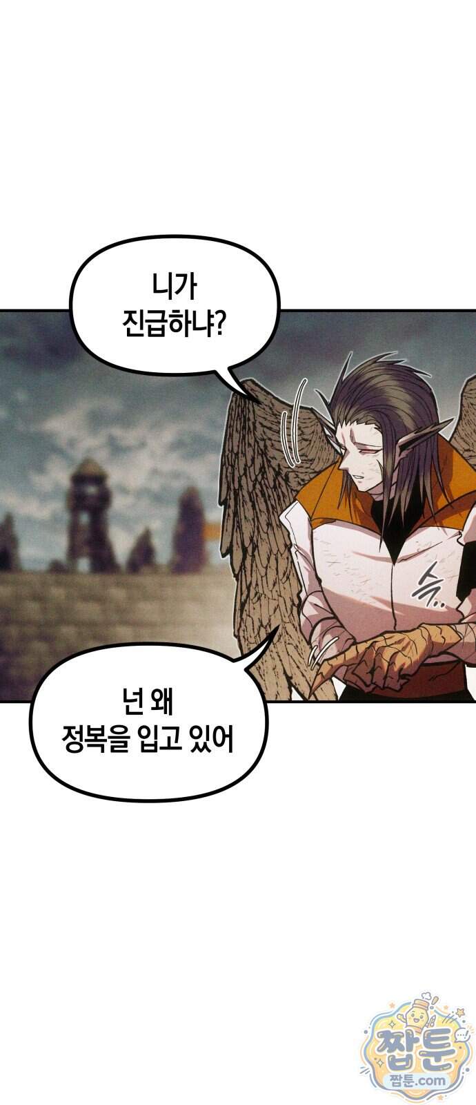 판타지 입소대 35화 17