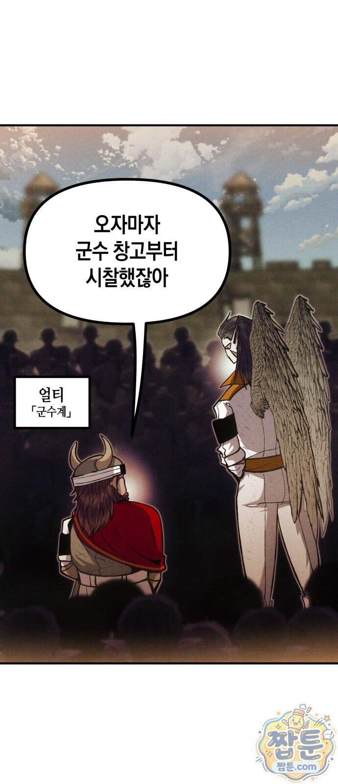 판타지 입소대 35화 18