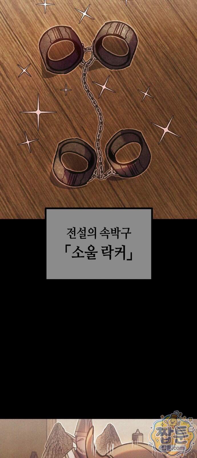 판타지 입소대 35화 21