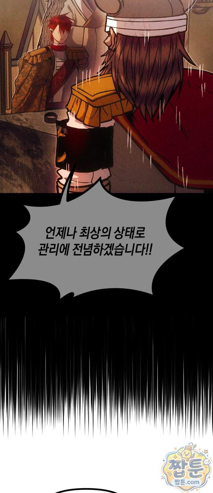 판타지 입소대 35화 22