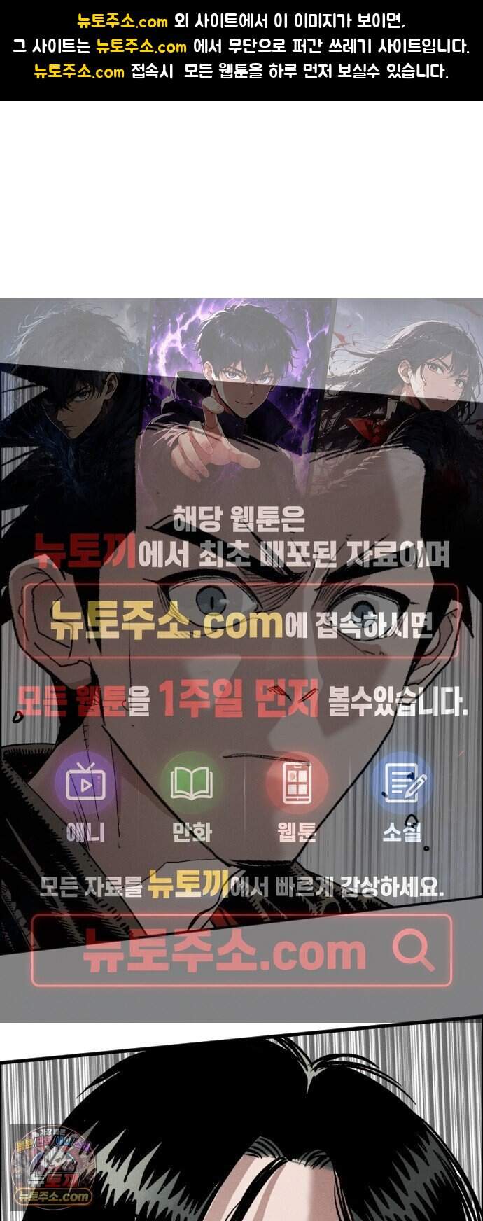 그아비에 그아들 15화. 기다리고 있었다 1