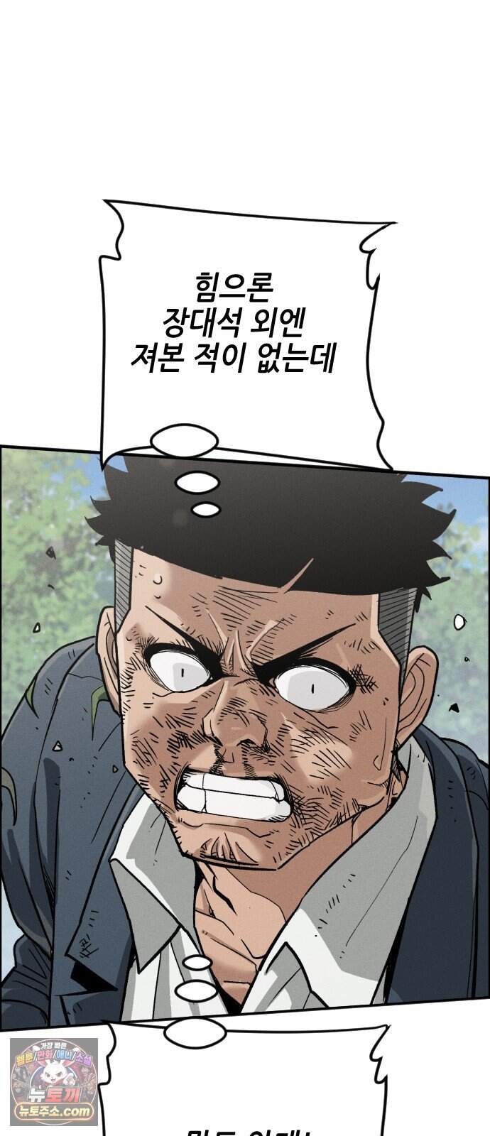 그아비에 그아들 15화. 기다리고 있었다 7