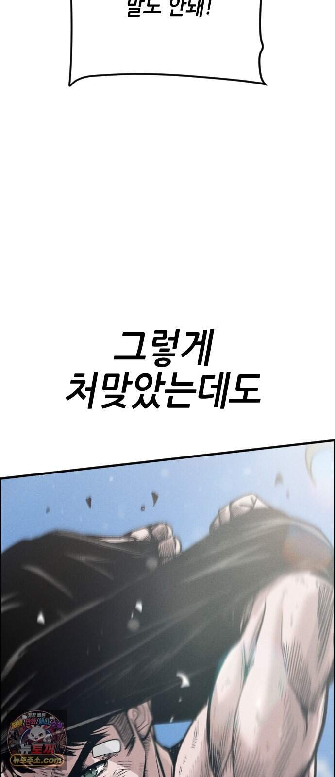 그아비에 그아들 15화. 기다리고 있었다 8