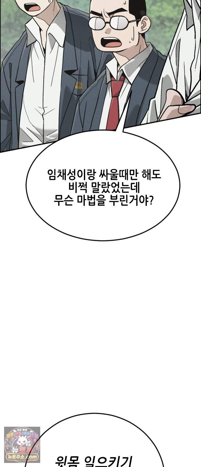 그아비에 그아들 15화. 기다리고 있었다 11