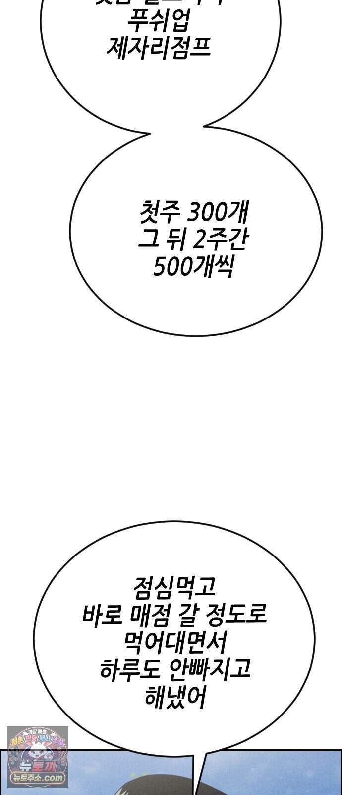 그아비에 그아들 15화. 기다리고 있었다 12