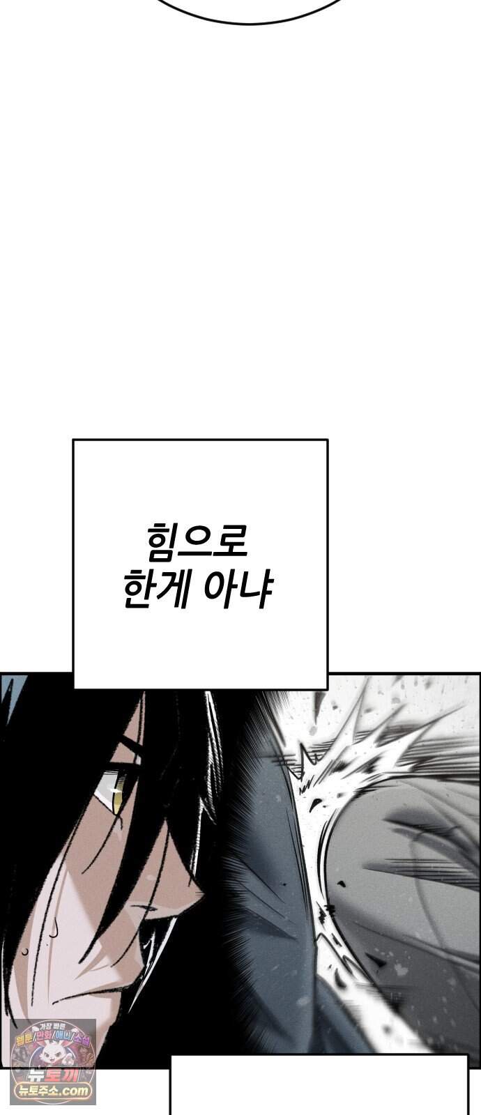 그아비에 그아들 15화. 기다리고 있었다 14