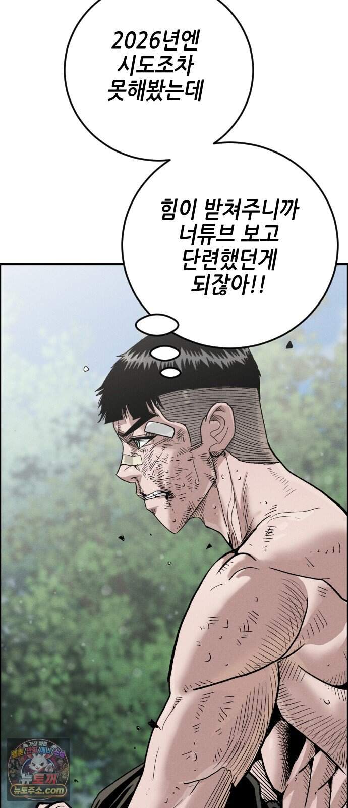 그아비에 그아들 15화. 기다리고 있었다 16