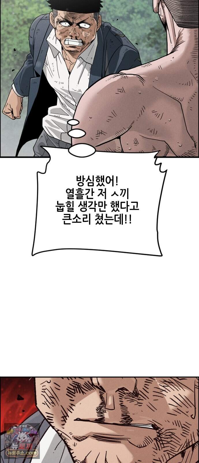 그아비에 그아들 15화. 기다리고 있었다 19