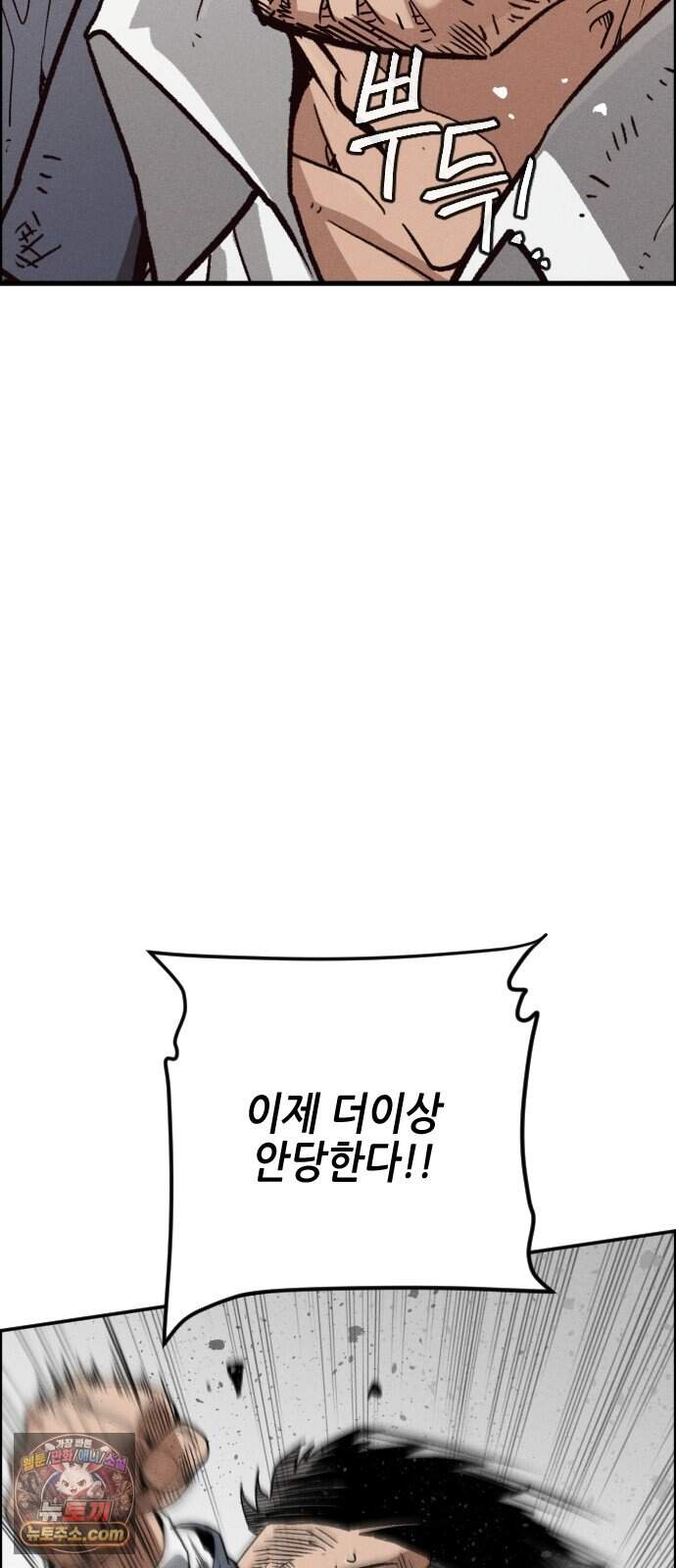 그아비에 그아들 15화. 기다리고 있었다 20