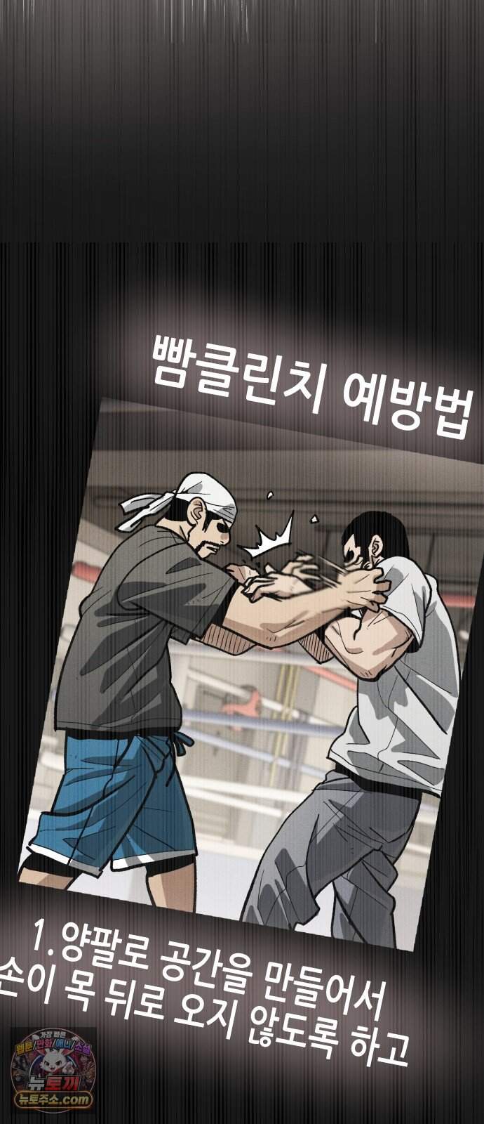 그아비에 그아들 15화. 기다리고 있었다 28
