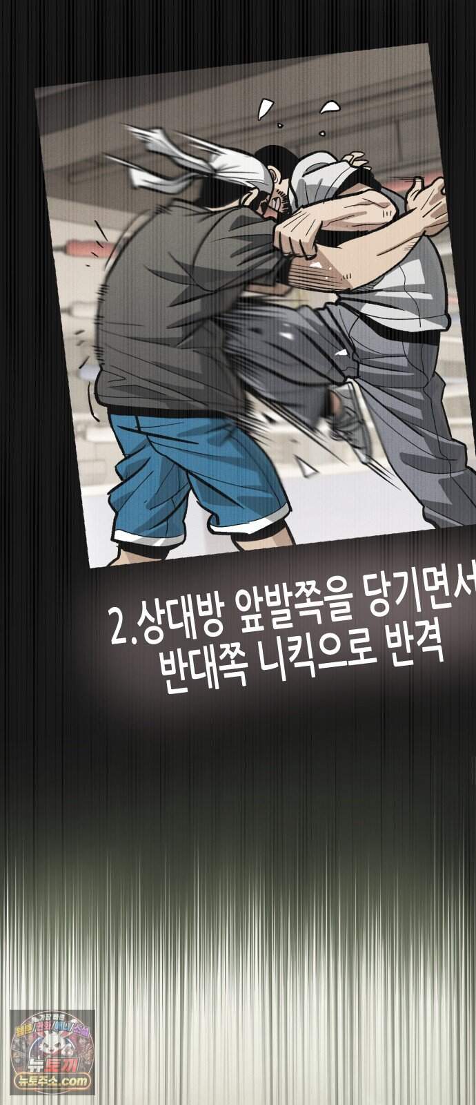 그아비에 그아들 15화. 기다리고 있었다 29