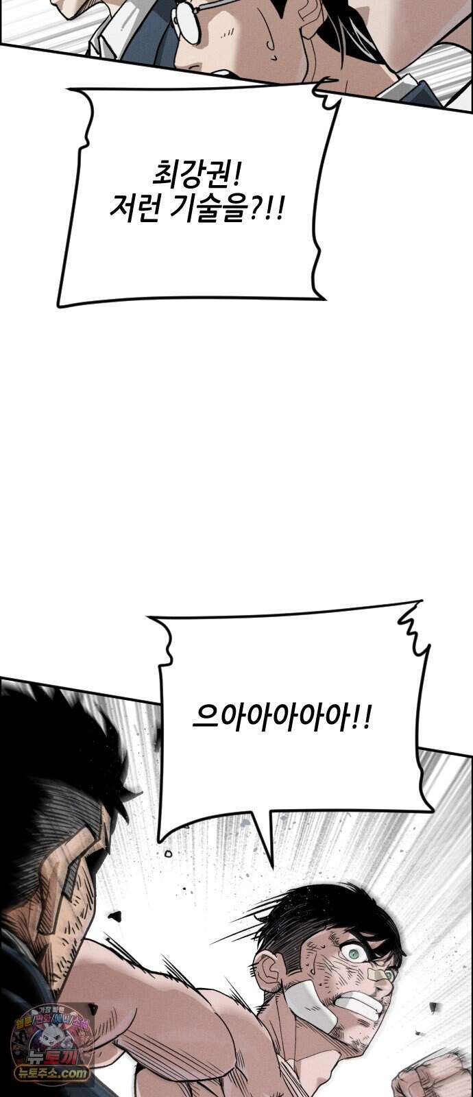 그아비에 그아들 15화. 기다리고 있었다 34