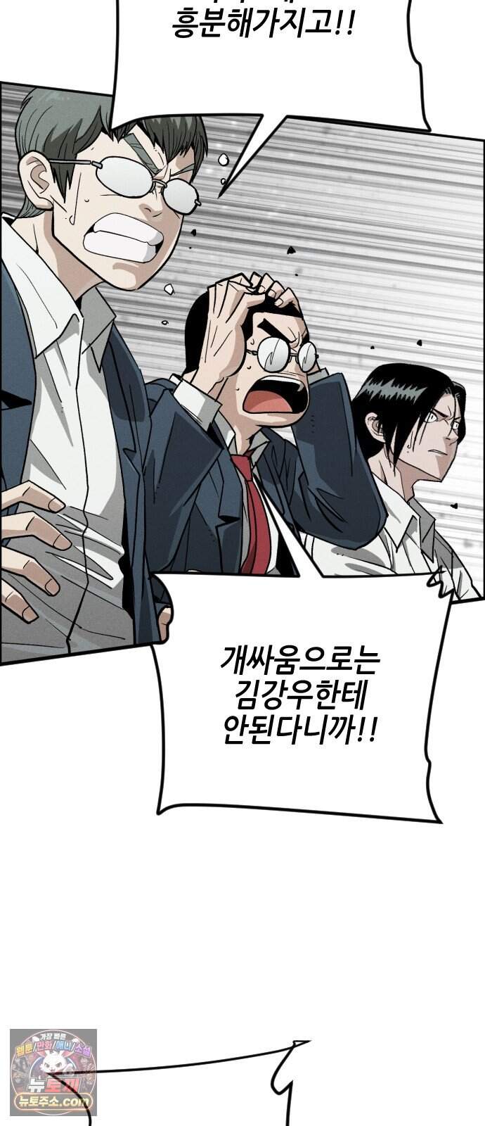 그아비에 그아들 15화. 기다리고 있었다 38