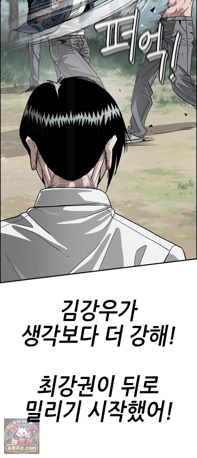 그아비에 그아들 15화. 기다리고 있었다 40