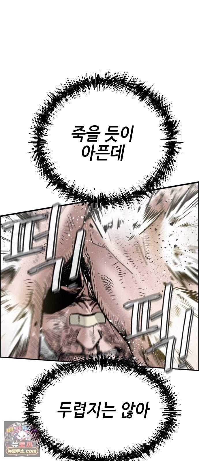 그아비에 그아들 15화. 기다리고 있었다 46