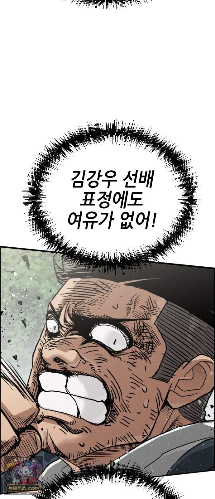 그아비에 그아들 15화. 기다리고 있었다 47